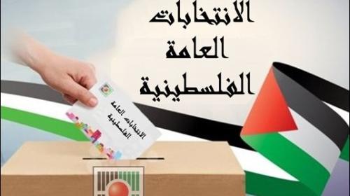 الانتخابات
