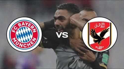 بث مباشر مباراة الاهلي وبايرن ميونخ اليوم الاثنين 8-2-2021.jpg