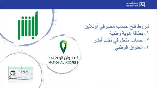 رابط مباشر.. أسعار الأضاحي بالتقسيط في بنك الراجحي بالسعودية 1443 هـ ـ 2022م