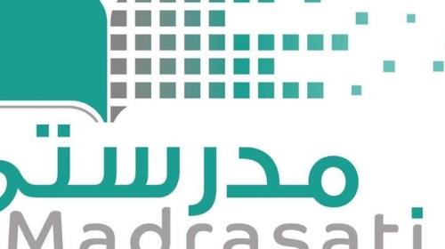 رابط منصة مدرستي 1443 - 2021 وطريقة التسجيل