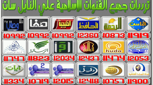 قنوات دينية
