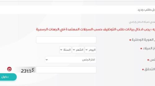 جدارة في السعودية