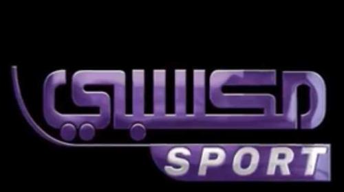 إشارة  تردد قناة مكسبي الرياضية MAKSABY SPORT الجديد 2021