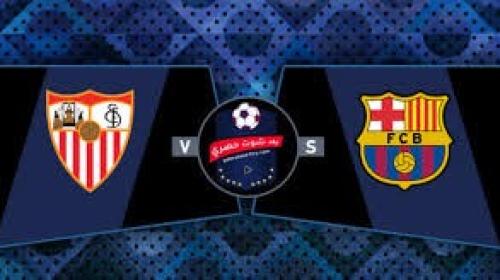 أهداف مباراة برشلونة ضد إشبيلية فى كأس إسبانيا..