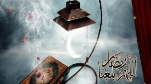شهر رمضان 2021