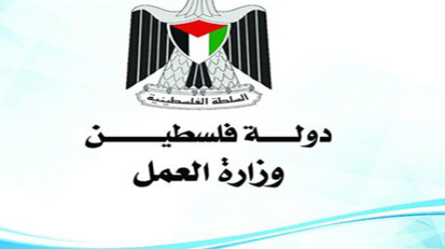 وزارة العمل بغزة تغلق مقرها بسبب "كورونا"
