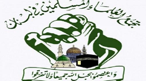 علماء المسلمين في رمضان.