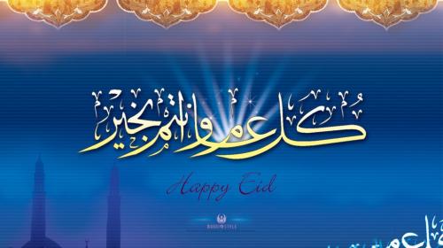 موعد عيد الفطر في مصر 2021- 1442هـ