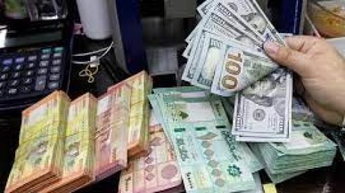 سعر الدولار في لبنان اليوم الأحد 3 أكتوبر 2021