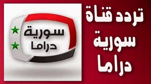 سوريا دراما2.jpeg