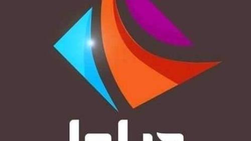تردد-قناة-دراما-الوان-الجديد.jpeg