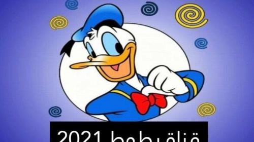 قناة بطوط كيدز.jpg