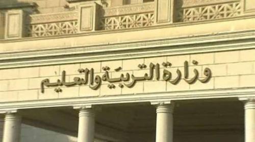 التعليم المصرية.jpg