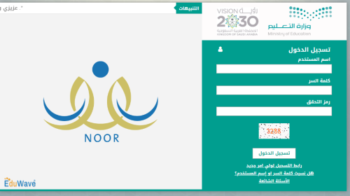 خطوات اعتماد النقل الداخلي عبر نظام نور في السعودية 1444