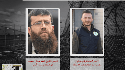 الاسير القائد خضر عدنان والاسير المجاهد الغضنفر ابو عطوان.png