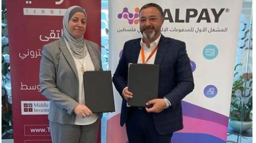 شركة PalPay.JPG