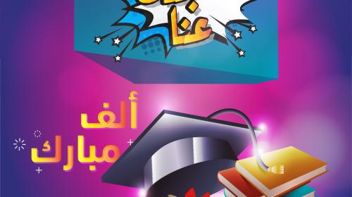 تاريخ الموعد الرسمي لنتائج التوجيهي 2022 في غزة- رابط فحص نتائج الثانوية العامة فلسطين