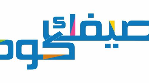 الاتصالات تطلق فعاليات برنامج صيفك كود بالشركة مع "المجتمع المدني"