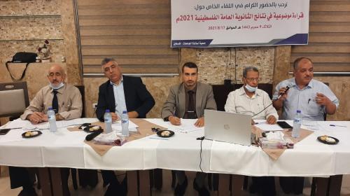 جمعية أساتذة الجامعات الفلسطينية 1.jpeg