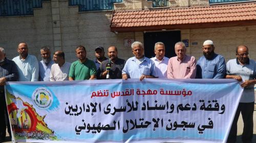 مهجة القدس تنظم فعالية اسنادية مع الأسرى الإداريين