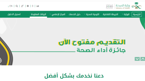 رابط فحص نتيجة الزواج عبر السجل المدني في السعودية 1443 - 2021 مع الخطوات