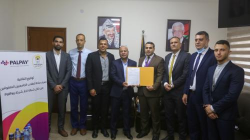 شركة PalPay.jpg