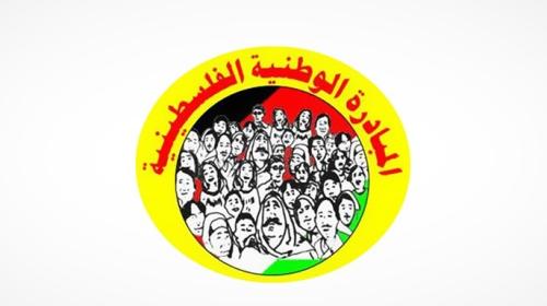 المبادرة.jpeg