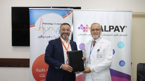 بال باي.jpg