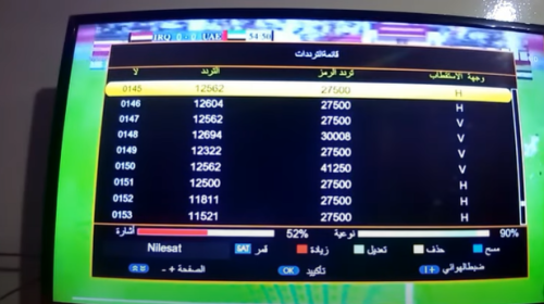 اضبط تردد قناة العراقية الرياضية الجديد 2022 على النايل سات HD
