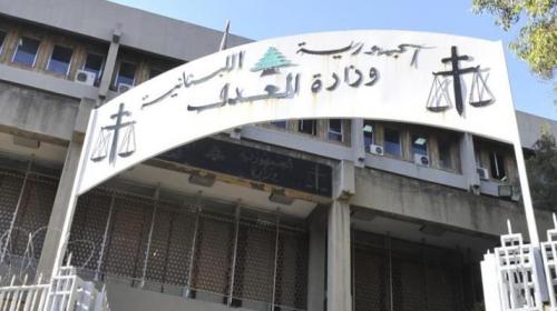 قصر العدل في لبنان