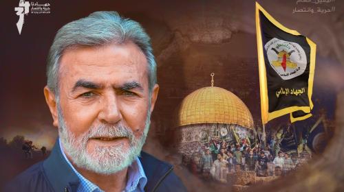 القائد زياد النخالة الأميـن العام لحركة الجهاد الاسلامي.jpg