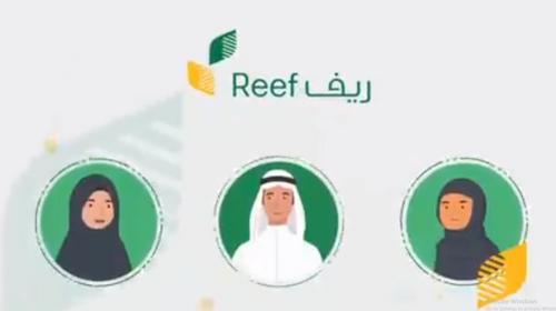 خطوات التسجيل في برنامج دعم الريف السعودي 1443 - 2021 .. شروط التقديم