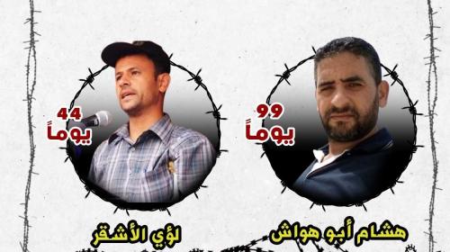 الاسيرين المضربين.jpg