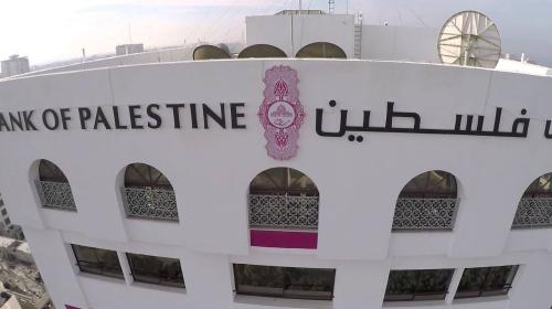 بنك فلسطين.jpg