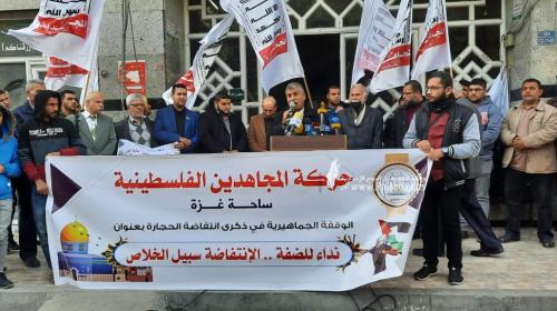 انتفاضة الحجارة