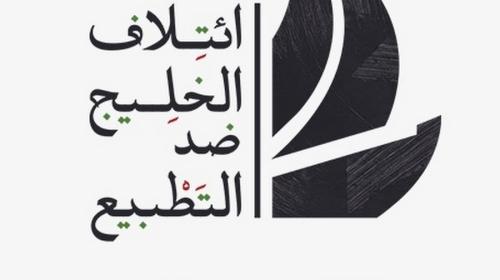 ائتلاف الخليج