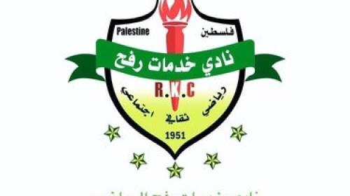 خدمات رفح
