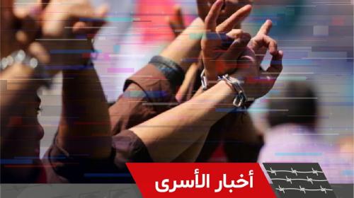 اسرى.jfif