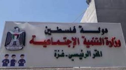 التنمية الاجتماعية.jpg