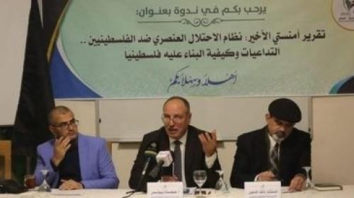 صورة للمشاركين في المؤتمر.jfif