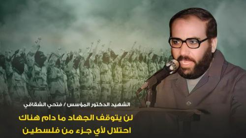 العمل العسكري لحركة الجهاد الإسلامي في فلسطين