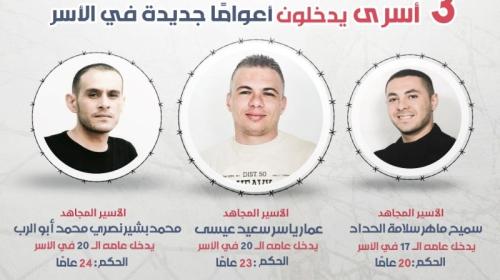 اسرى من الجهاد.jpg