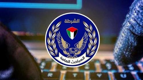 المباحث العامة.jpg