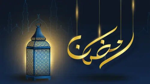 صوم رمضان.