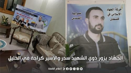 الجهاد