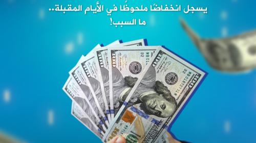 سعر الدولار مقابل الشيكل اليوم شهر 5- 2022