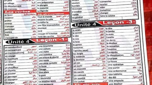 الفرنسي.jpg