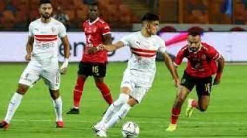 موعد مباراة الأهلي والزمالك 2022