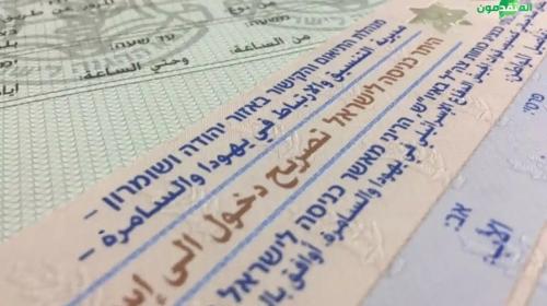 تصاريح عمل.jpg