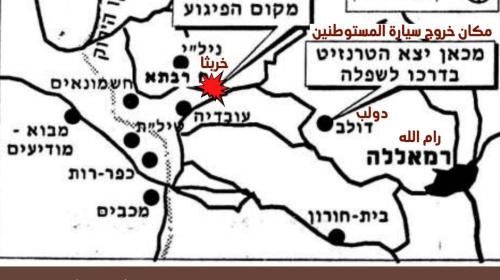 عملية متتياهو.jpg